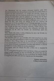 ΤΡΙΒΟΝΙΟ-4