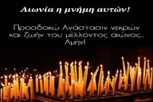 Αυτή είναι η λίστα των νεκρών στα Τέμπη
